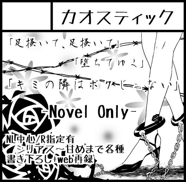 COMITIA107サークルカット