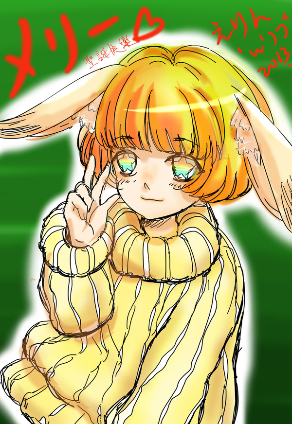 Merry X'mas