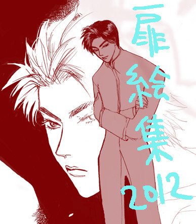 扉絵集2（再）ごめん…！間違って削除してしまった！