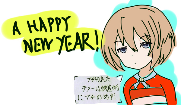 年賀状