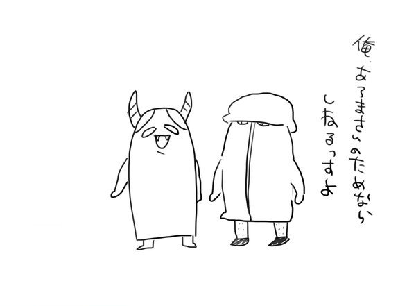 あろまさんのためなら