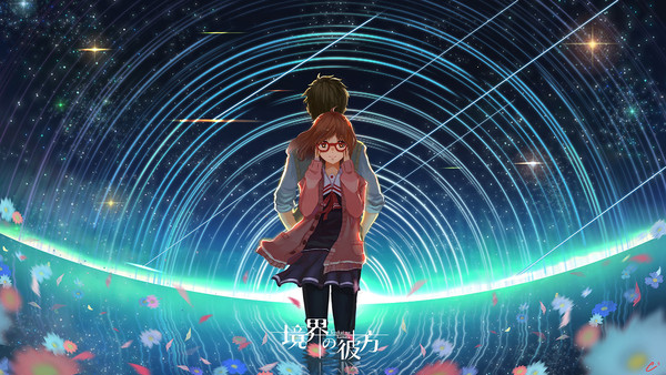 境界の彼方