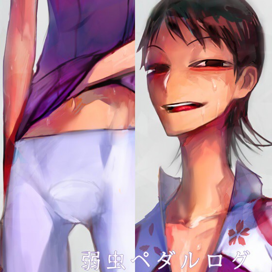 弱虫ペダルログ①