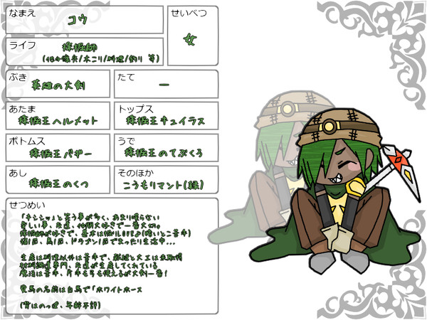 【ぴくファンタジーライフ】コウ【FLマイ主人公】