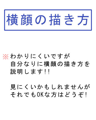横顔ぉぉぉ