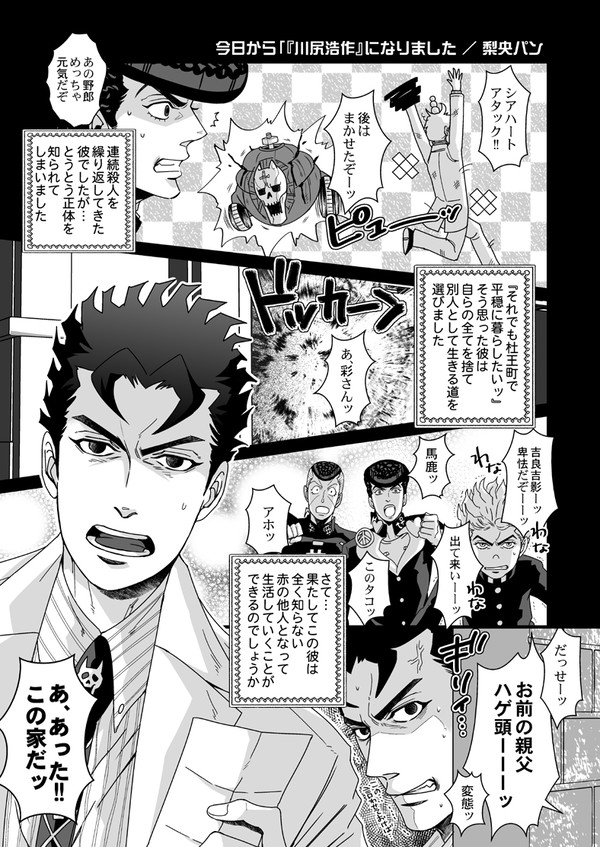 スタジオYOU様企画アンソロジーの再録２