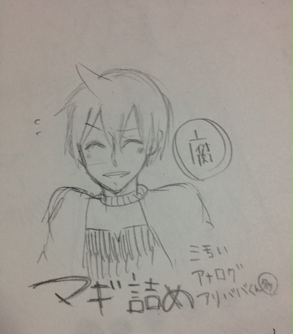 マギ詰めというよりアリババ君