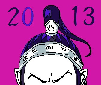2013まとめ