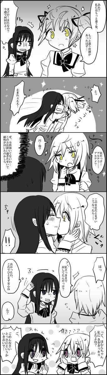 アルまどストップ！