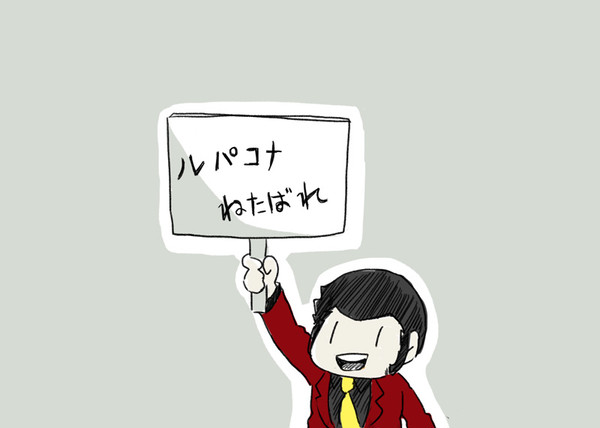 るぱこな
