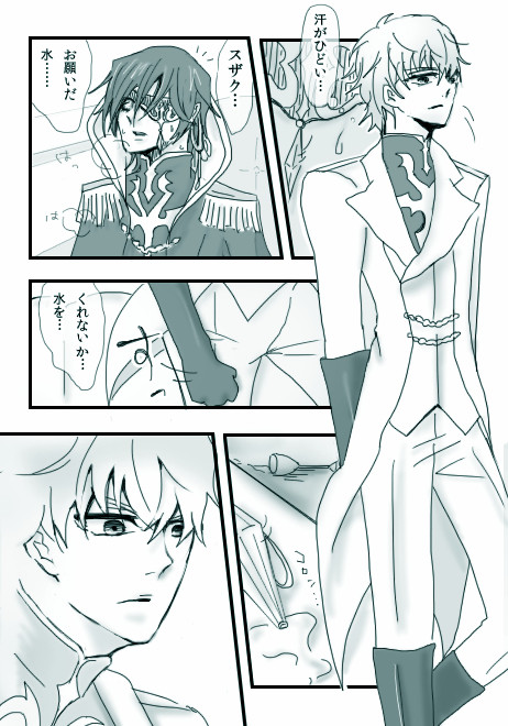落書き気味腐妄想