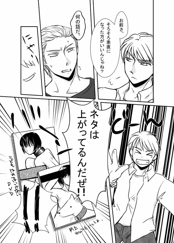 本田さんが不感症のようです？　１０－2