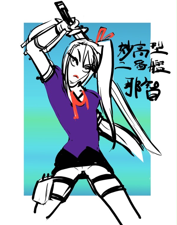 艦これまとめ