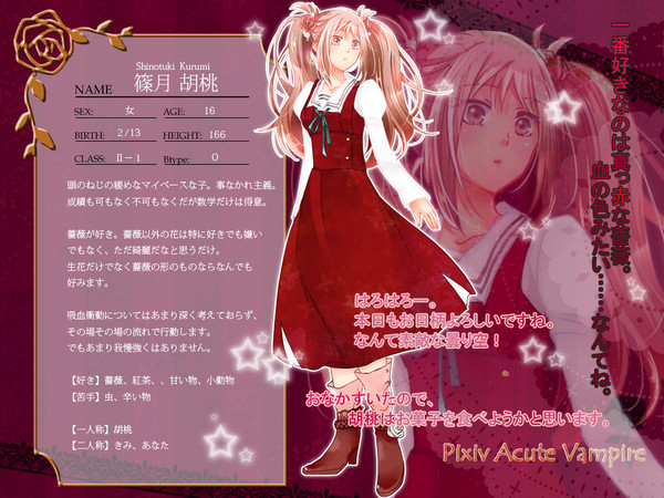 【PAV】篠月胡桃【キャラシ】