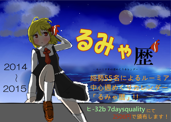 C85 東ヒ-32b 7daysquality 宣伝