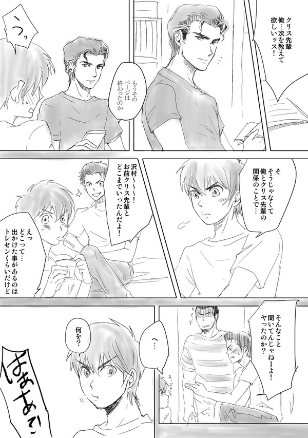 クリ沢漫画