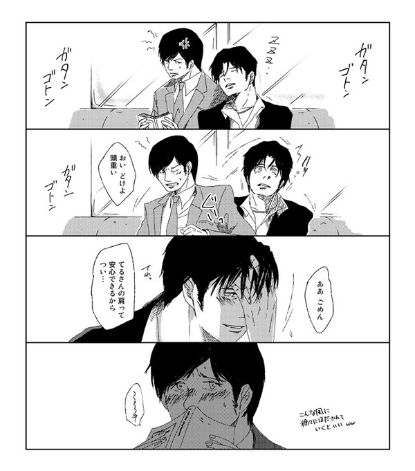 てるたい４コマ2