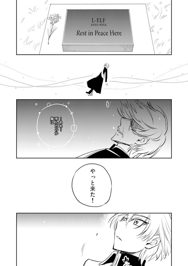 未来へ　（VVV２４話後の話）