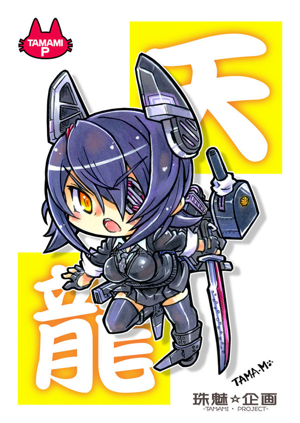 天龍ちゃん♪　塗り♪