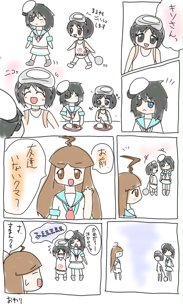 木曾とまるゆと時々球磨型一番艦