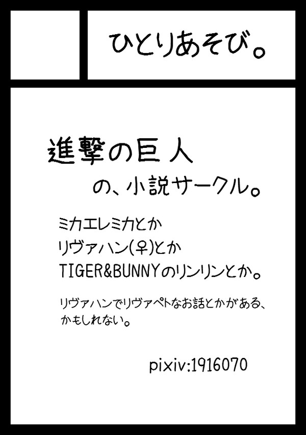 冬コミサークルカット