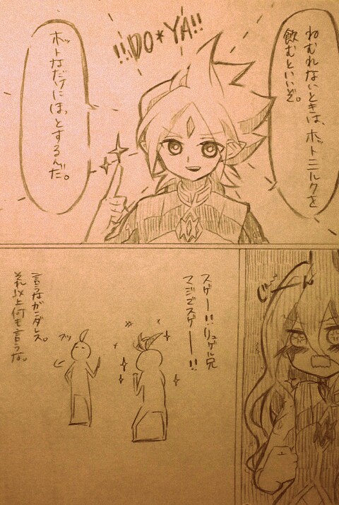 いろんな兄弟とホットミルク