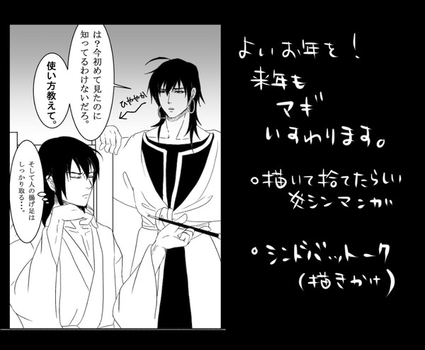 良いお年を。