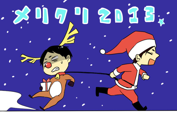 (今更)メリクリ漫画と冬コミのこと