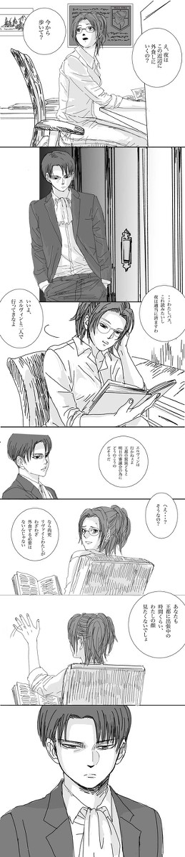兵長、分隊長を食事に誘う