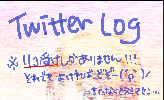 リコ受け詰めーー!