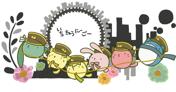 いちきゅうにーごー