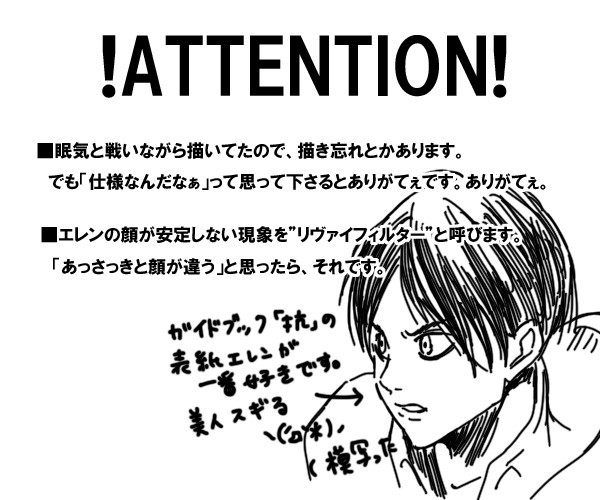 【進撃/腐】三十路の解放日【リヴァエレ/現パロ】