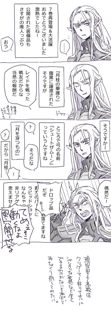 ７巻ネタバレ