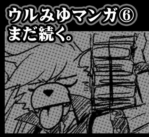 ハンパマンガ（６）