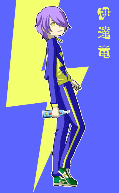 伊達竜