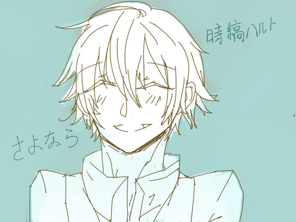 さよなら