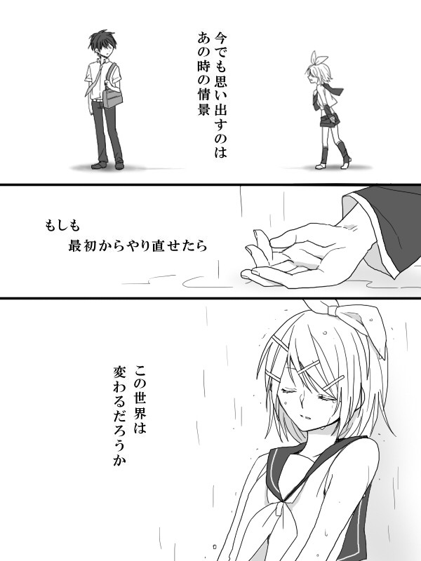 【RLM6 on pixiv】オネガイセカイ