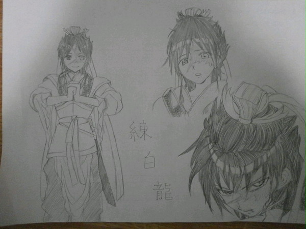 白龍♪