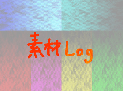 詰め合わせ