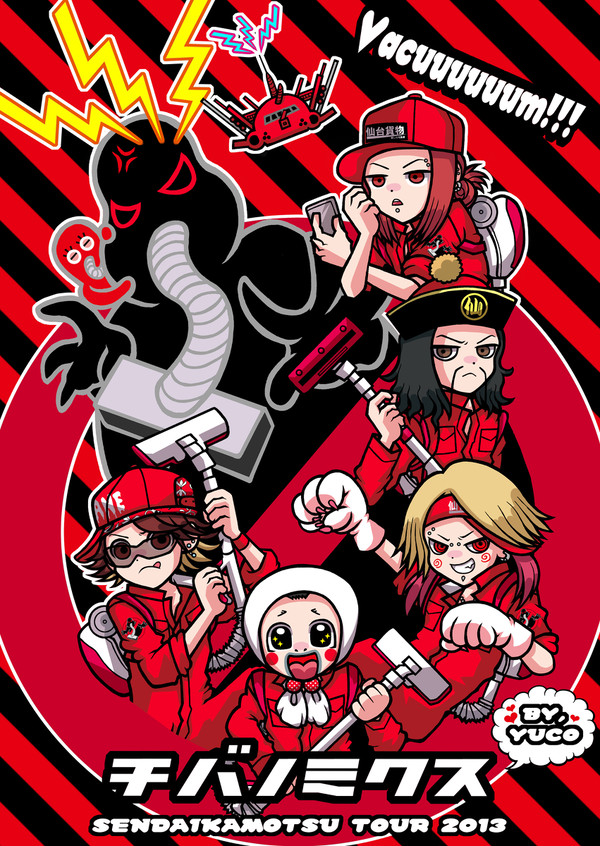 チバノミクス最高でしたー！！！