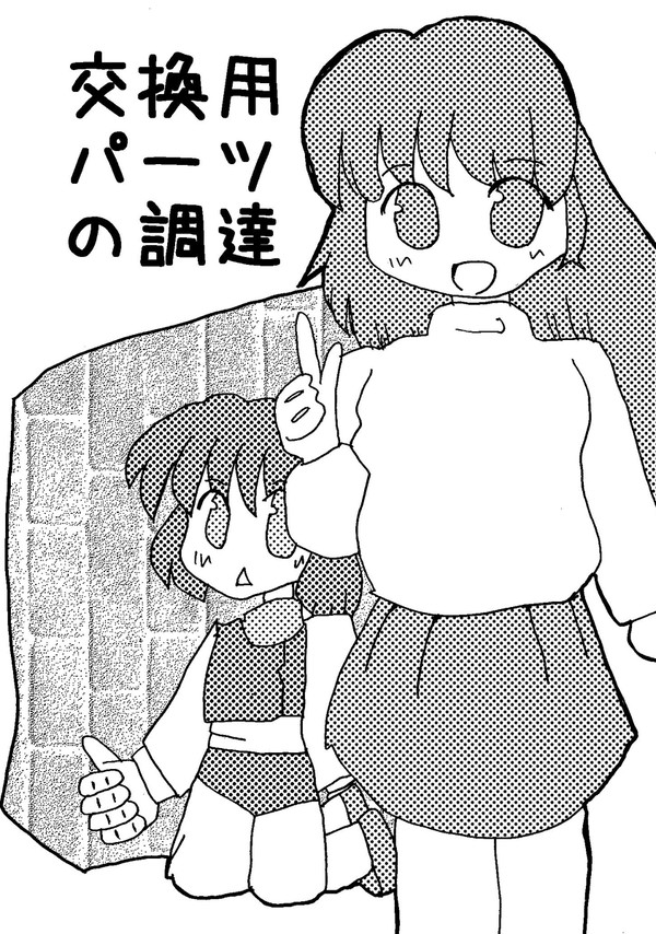 冬コミ新刊です