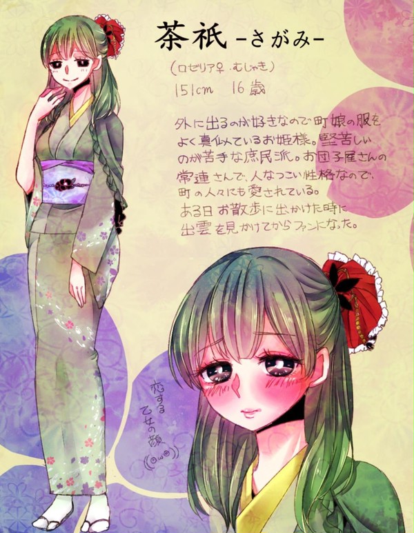 うちのこ