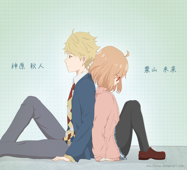 秋未