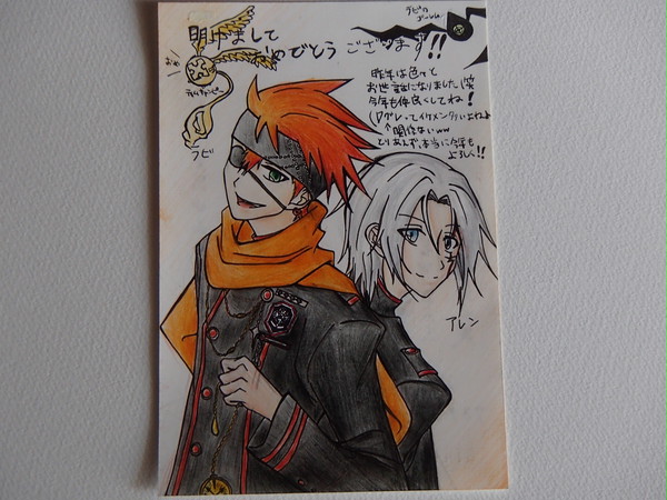 ２０１４年賀状　ラビ＆アレン