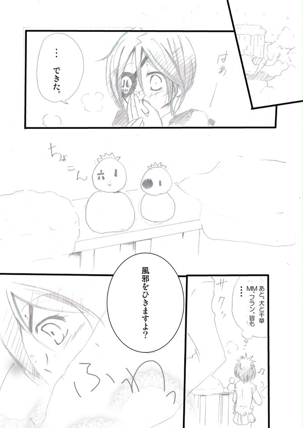 C85　無料配布　その１