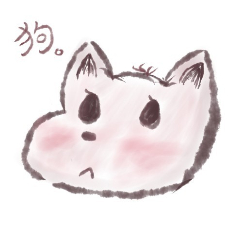 狗狗