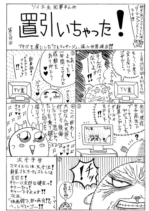 また・「新しい☆プリキュア」が始まりますね?