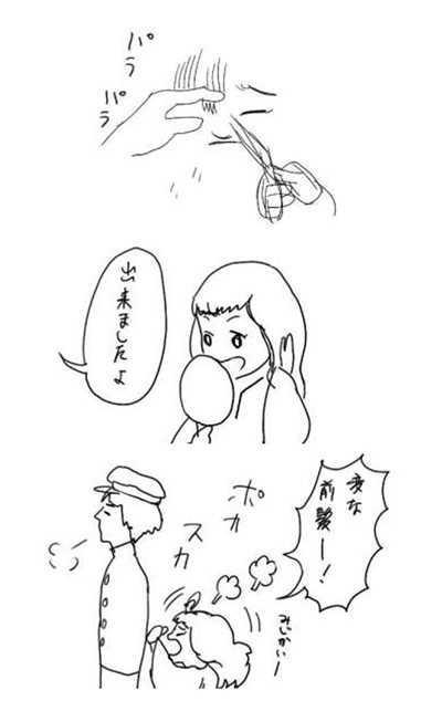 散髪