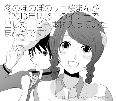 【リョ桜】きみといる時間