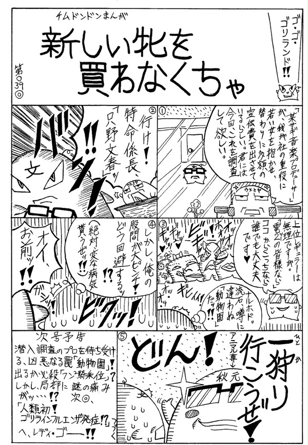 今年の紅白は、「えらい人数で出場★」らしいですね・・・。